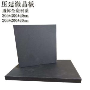 壓延微晶板 化工耐磨防腐內(nèi)襯