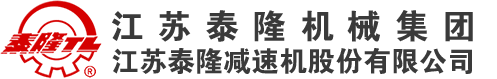 江蘇泰隆機械集團(tuán)